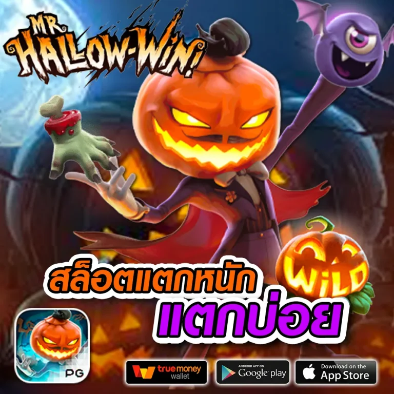 superbonus เครดิตฟรี